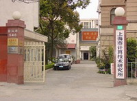 計算所